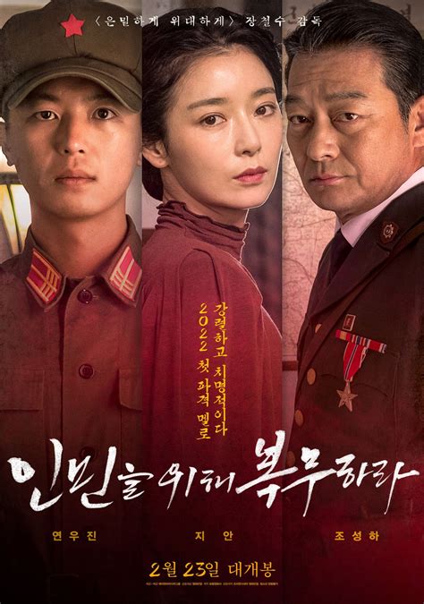 Serve the People (Korean Movie) .
